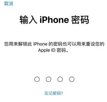 肥西苹果15维修网点分享iPhone 15六位密码怎么改四位 