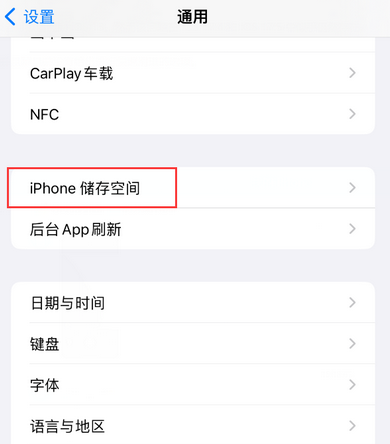 肥西iPhone系统维修分享iPhone储存空间系统数据占用过大怎么修复 