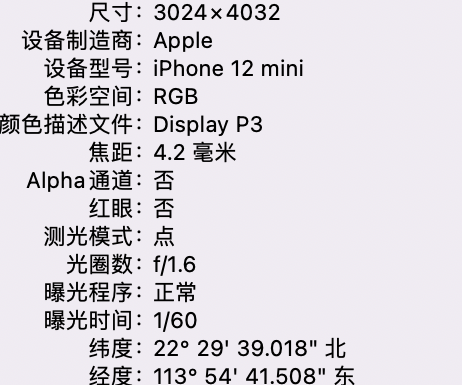 肥西苹果15维修服务分享iPhone 15拍的照片太亮解决办法 