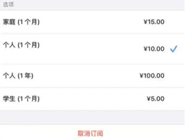肥西apple维修店分享Apple Music怎么取消自动收费