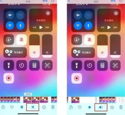 肥西苹果15维修网点分享iPhone15录屏没有声音怎么办 
