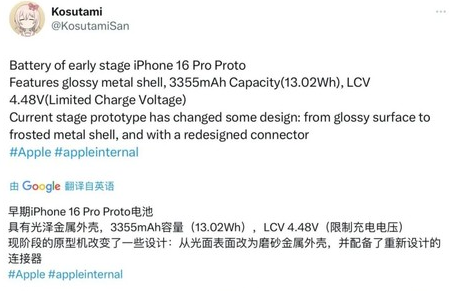 肥西苹果16pro维修分享iPhone 16Pro电池容量怎么样