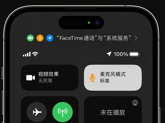 肥西苹果授权维修网点分享iPhone在通话时让你的声音更清晰 