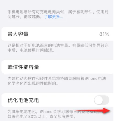 肥西苹果15维修分享iPhone15充电到80%就充不进电了怎么办 