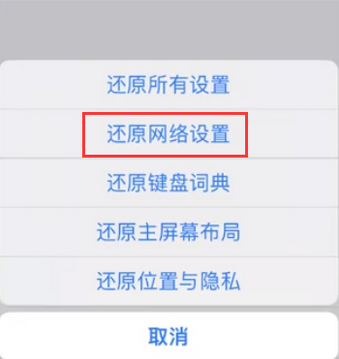 肥西苹果无线网维修店分享iPhone无线局域网无法开启怎么办