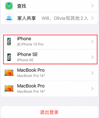 肥西苹肥西果维修网点分享iPhone如何查询序列号