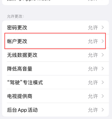 肥西appleID维修服务iPhone设置中Apple ID显示为灰色无法使用