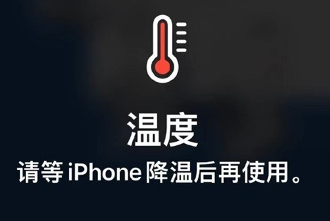 肥西苹肥西果维修站分享iPhone手机发烫严重怎么办