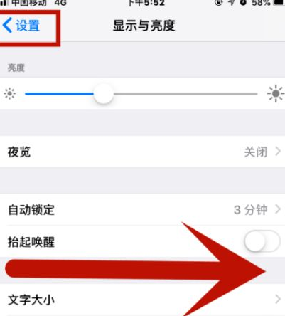 肥西苹肥西果维修网点分享iPhone快速返回上一级方法教程