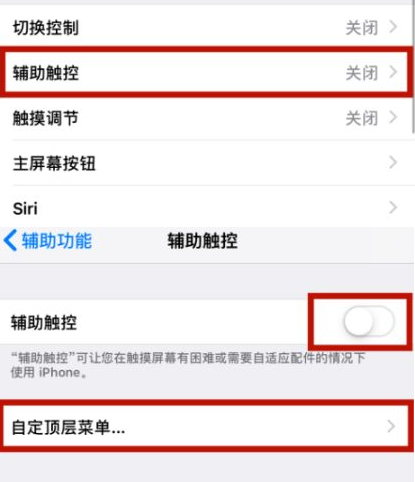 肥西苹肥西果维修网点分享iPhone快速返回上一级方法教程