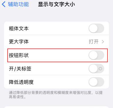 肥西苹果换屏维修分享iPhone屏幕上出现方块按钮如何隐藏