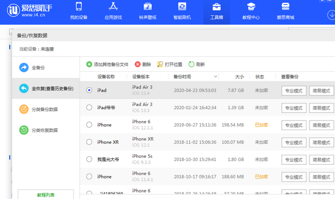 肥西苹果14维修网点分享iPhone14如何增加iCloud临时免费空间
