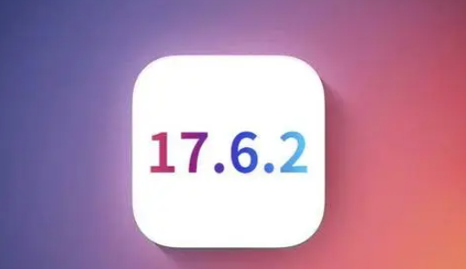 肥西苹果维修店铺分析iOS 17.6.2即将发布 