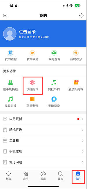 肥西苹果服务中心分享iPhone的快捷指令如何使用 