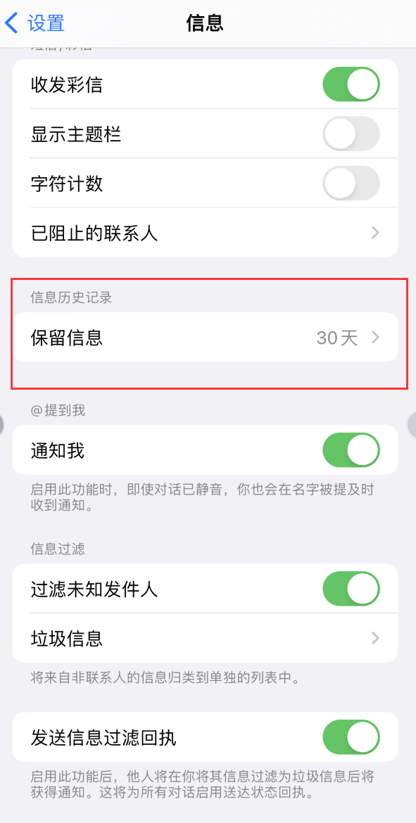 肥西Apple维修如何消除iOS16信息应用出现红色小圆点提示 