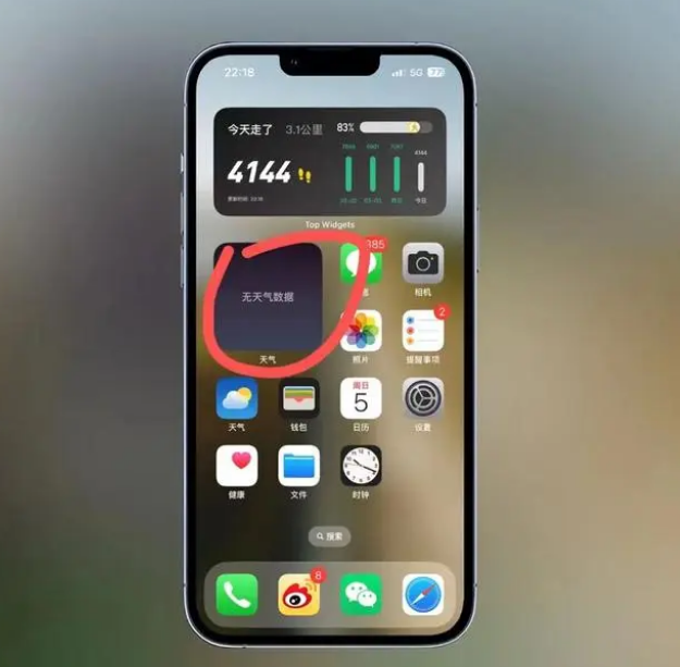 肥西苹果手机维修分享:iOS16主屏幕天气小组件无法正常工作怎么办？ 