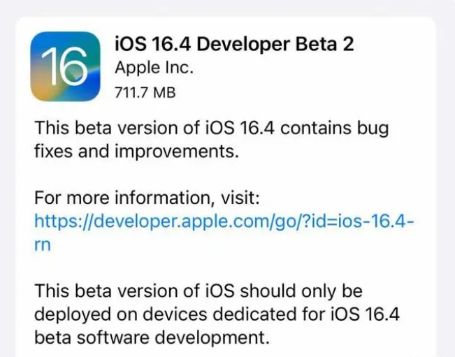 肥西苹果手机维修分享：iOS16.4 Beta2升级建议 