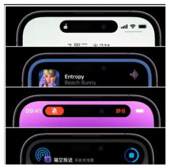 肥西苹果14维修分享iPhone 14如何设置灵动岛来电显示? 