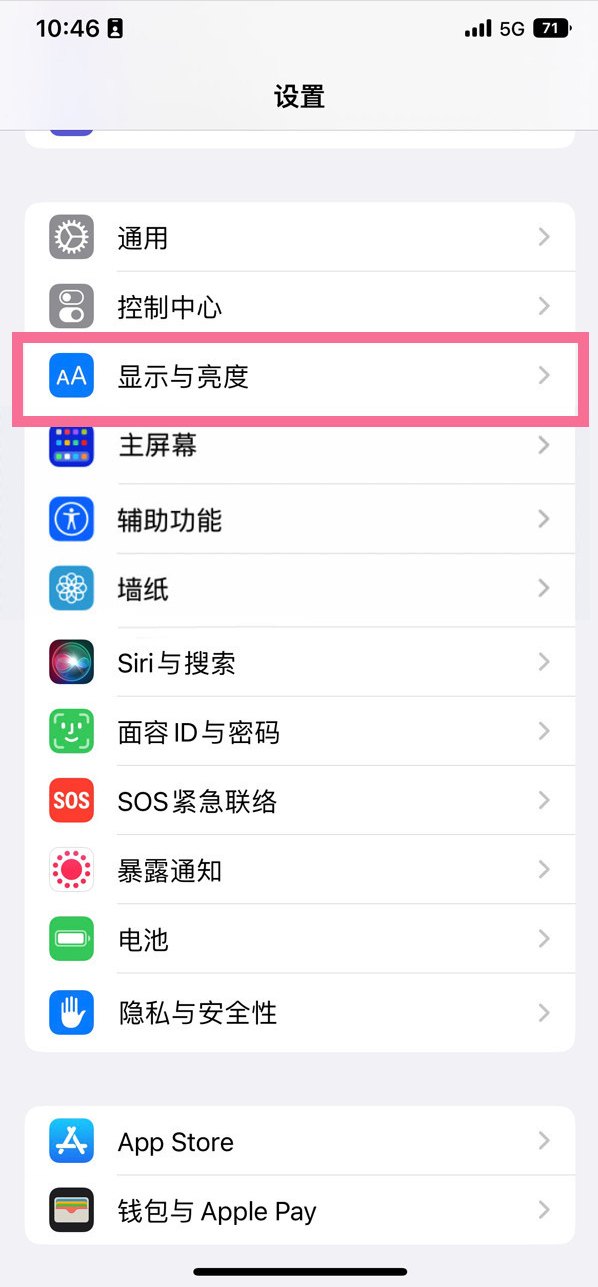 肥西苹果14维修店分享iPhone14 plus如何设置护眼模式 