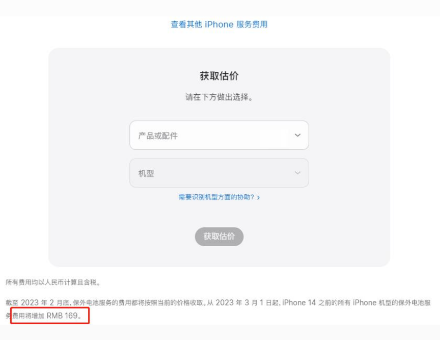 肥西苹果手机维修分享建议旧iPhone机型赶紧去换电池 