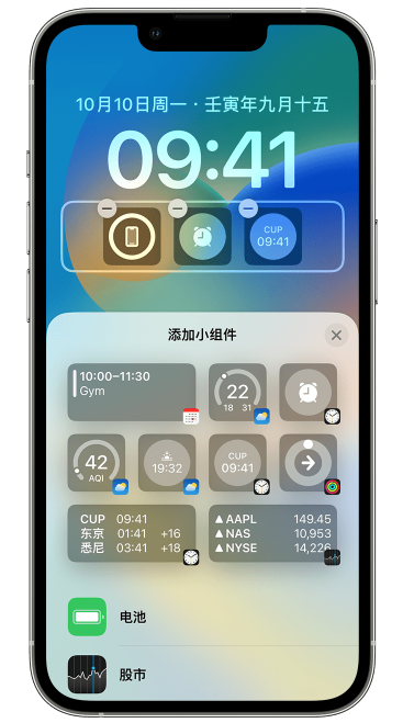 肥西苹果维修网点分享iOS 16 如何在锁屏上添加小组件？点击无响应如何解决？ 