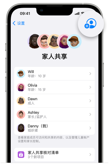 肥西苹果维修网点分享iOS 16 小技巧：通过“家人共享”为孩子创建 Apple ID 