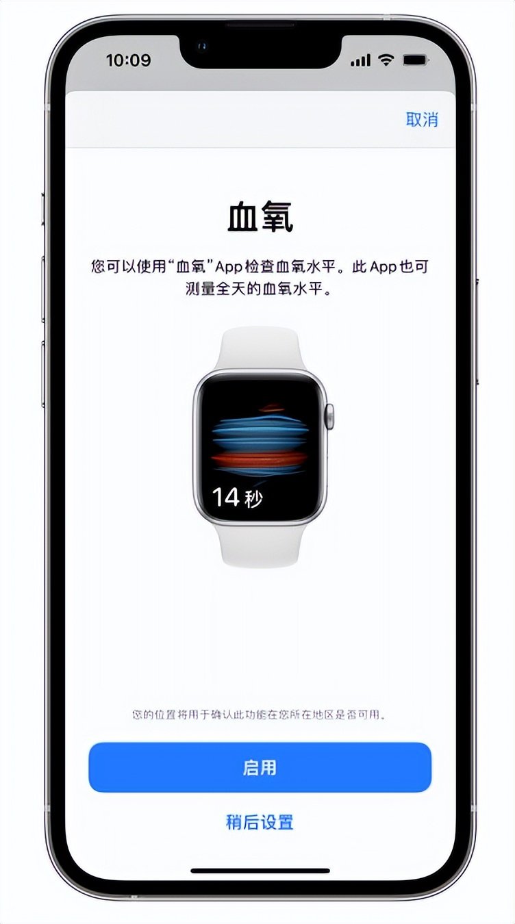 肥西苹果14维修店分享使用iPhone 14 pro测血氧的方法 