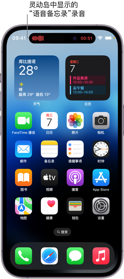 肥西苹果14维修分享在 iPhone 14 Pro 机型中查看灵动岛活动和进行操作 