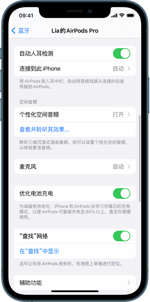 肥西苹果手机维修分享如何通过 iPhone “查找”功能定位 AirPods 