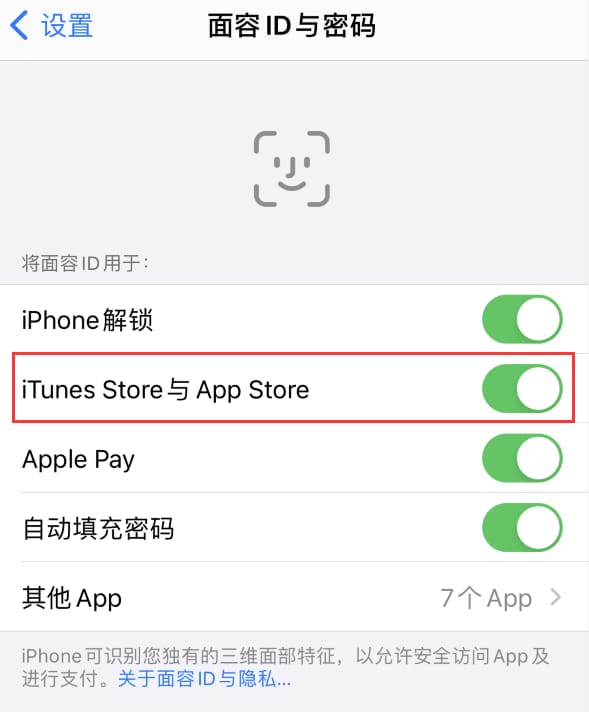 肥西苹果14维修分享苹果iPhone14免密下载APP方法教程 