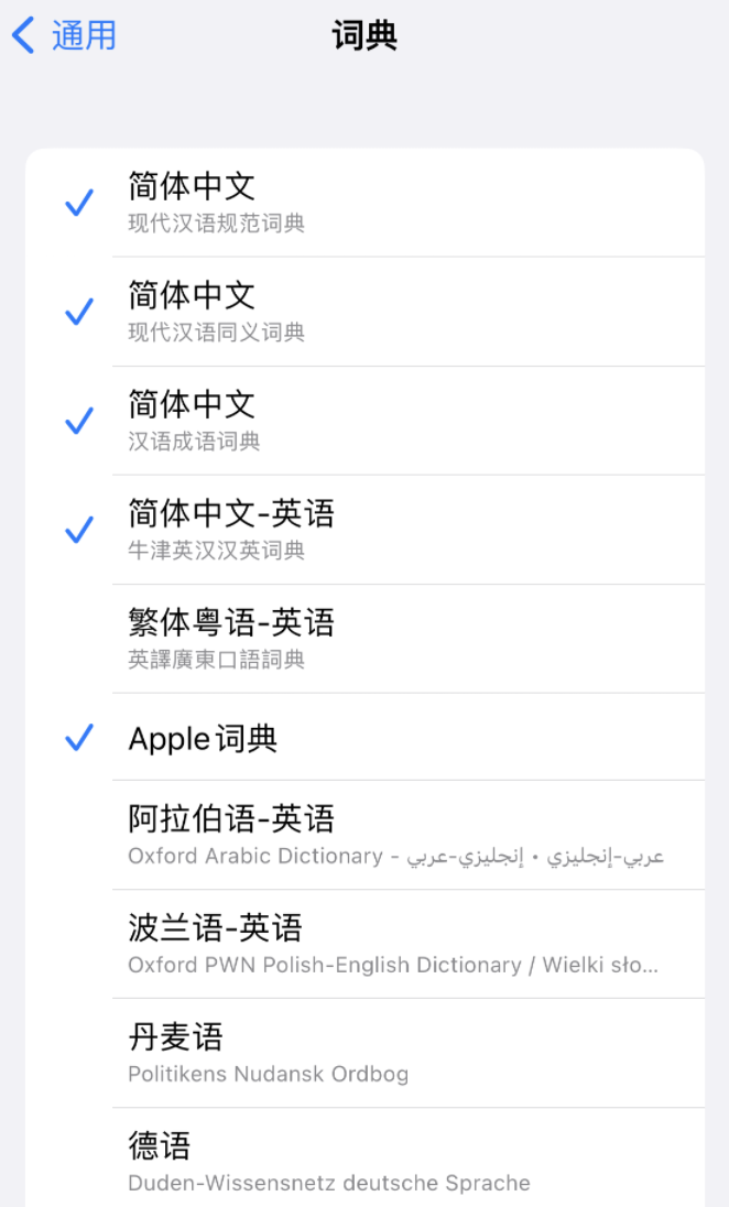 肥西苹果14维修分享 iPhone 14 系列使用技巧：灵活运用“搜索”功能 