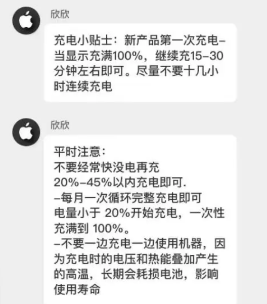 肥西苹果14维修分享iPhone14 充电小妙招 
