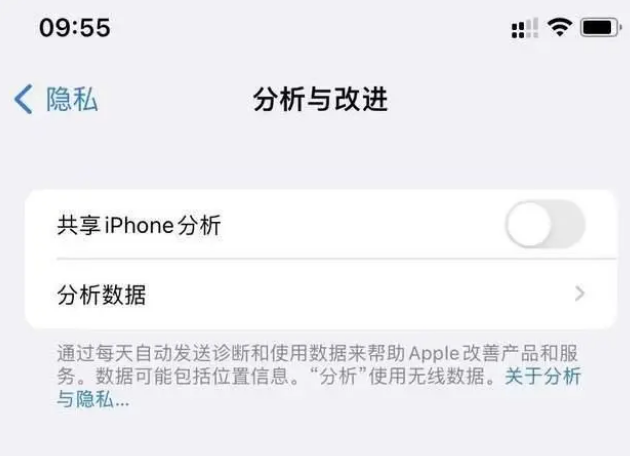 肥西苹果手机维修分享iPhone如何关闭隐私追踪 