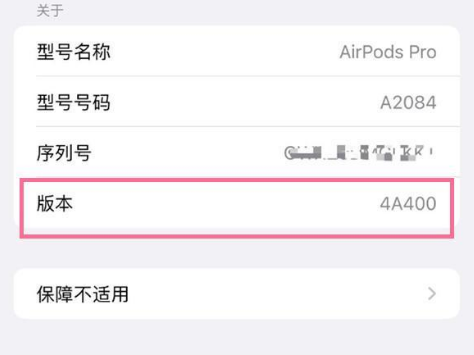 肥西苹果手机维修分享AirPods pro固件安装方法 
