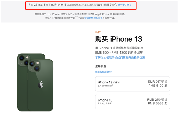 肥西苹果13维修分享现在买iPhone 13划算吗 