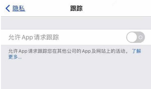 肥西苹果13维修分享使用iPhone13时如何保护自己的隐私 