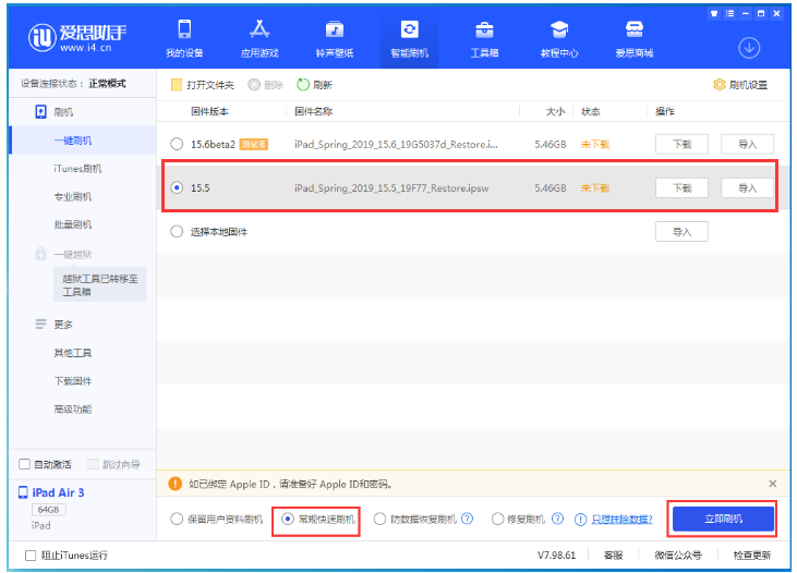 肥西苹果手机维修分享iOS 16降级iOS 15.5方法教程 