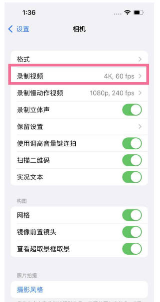 肥西苹果13维修分享iPhone13怎么打开HDR视频 