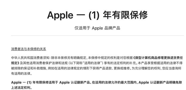 肥西苹果手机维修分享苹果官翻机值得选购吗 