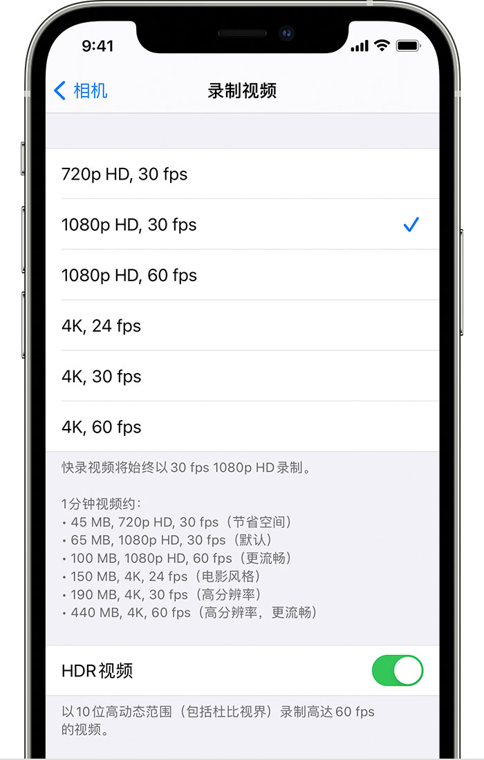 肥西苹果手机维修分享如何在 iPhone 上播放和录制 HDR 视频 