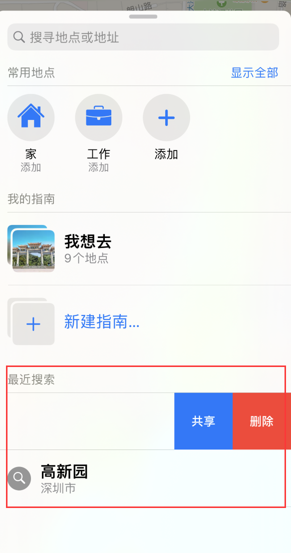 肥西苹果手机维修分享保护个人隐私 