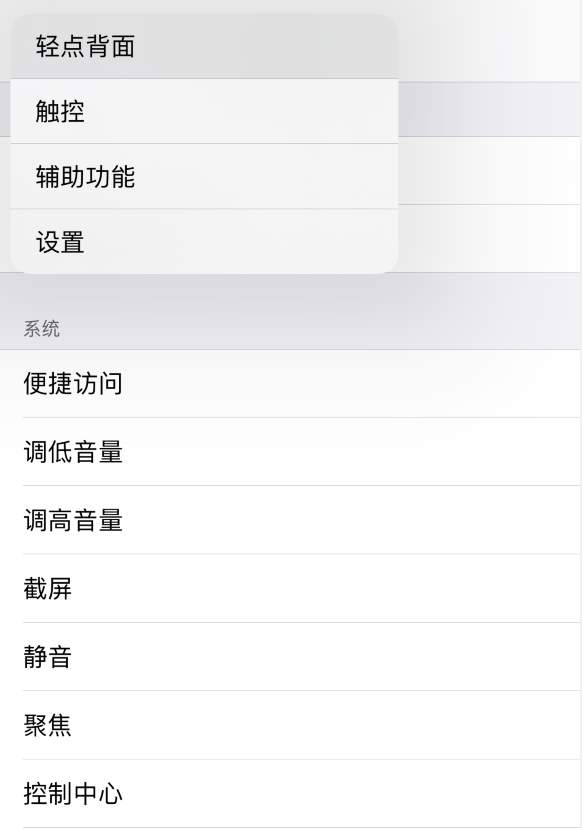 肥西苹果手机维修分享iOS 14 值得了解的 6 个细节设置 