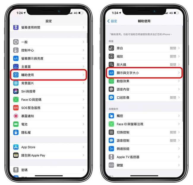 肥西苹果手机维修分享 iPhone屏幕变黄解决办法 