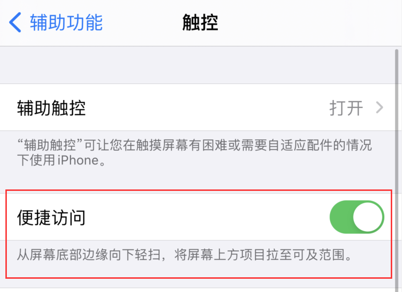 肥西苹果手机维修分享iPhone 12 小技巧 