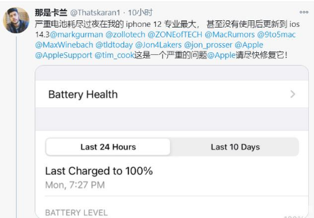 肥西苹果手机维修分享为什么说iOS14.3正式版不值得升级 