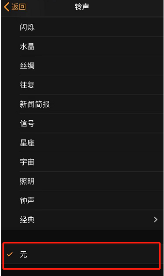 肥西苹果手机维修分享iPhone 12闹钟如何设置为只震动 