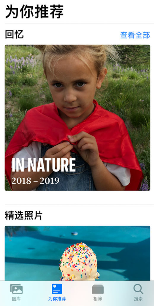肥西苹果手机维修分享iOS 14 照片小组件如何删除不想看到的图片 