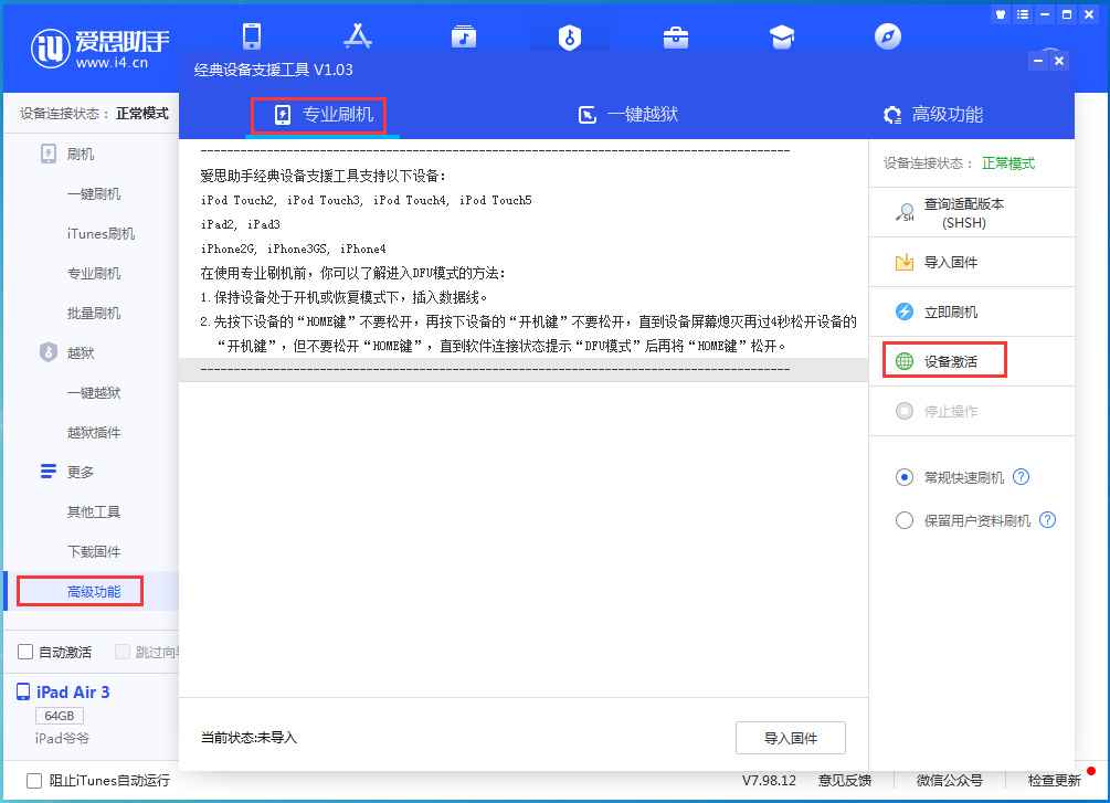 肥西苹果手机维修分享iOS 14.2RC 版更新了什么内容 